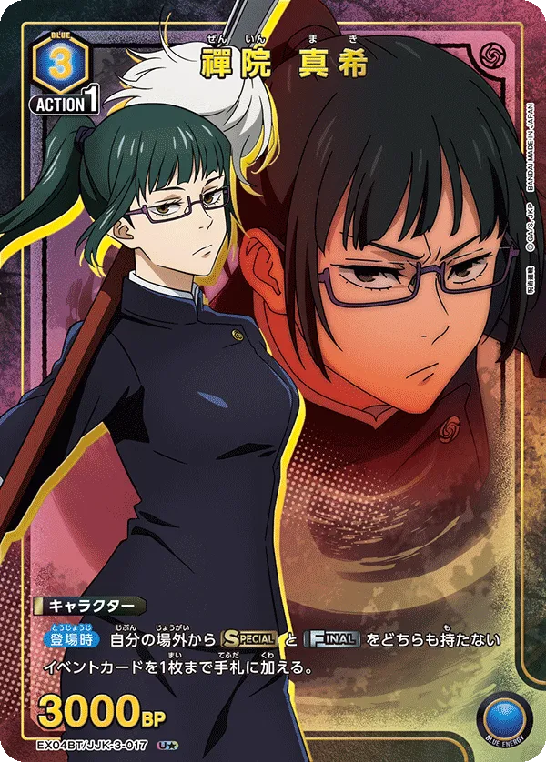 Zenin Maki (ALT) — alternate art