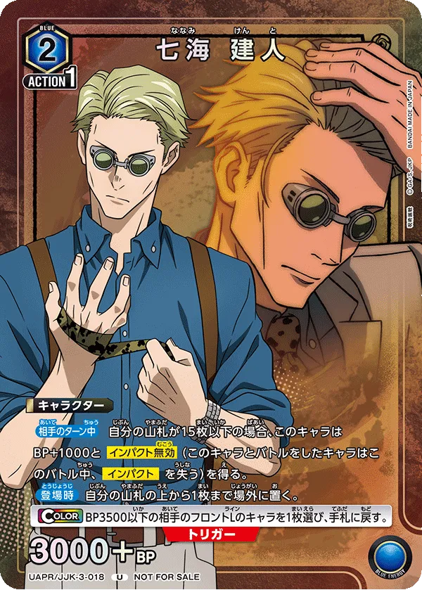 Nanami Kento (ALT) — alternate art