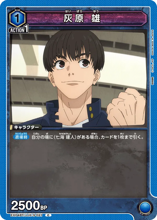 Haibara Yu