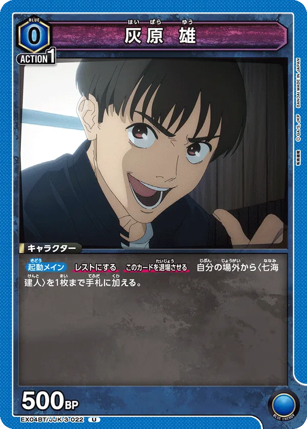 Haibara Yu