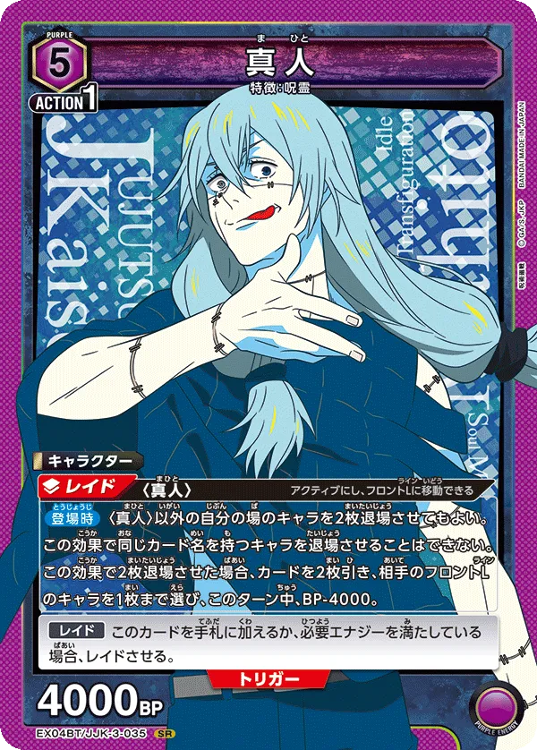 Mahito