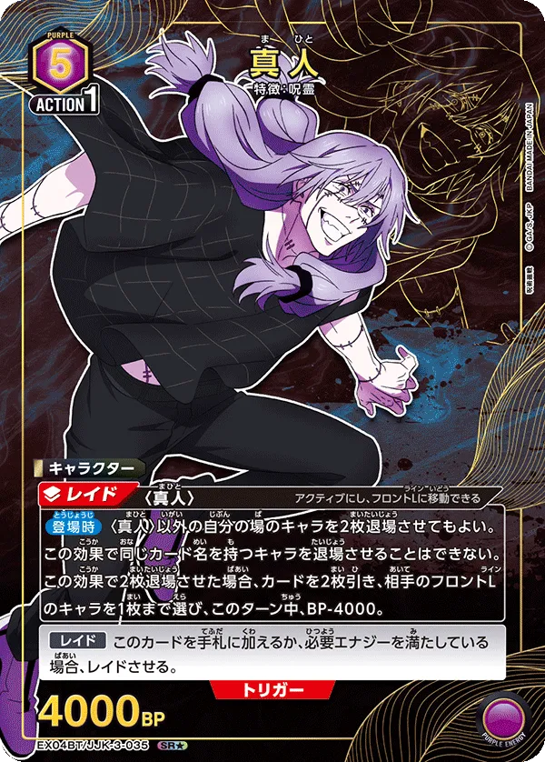 Mahito (ALT) — alternate art