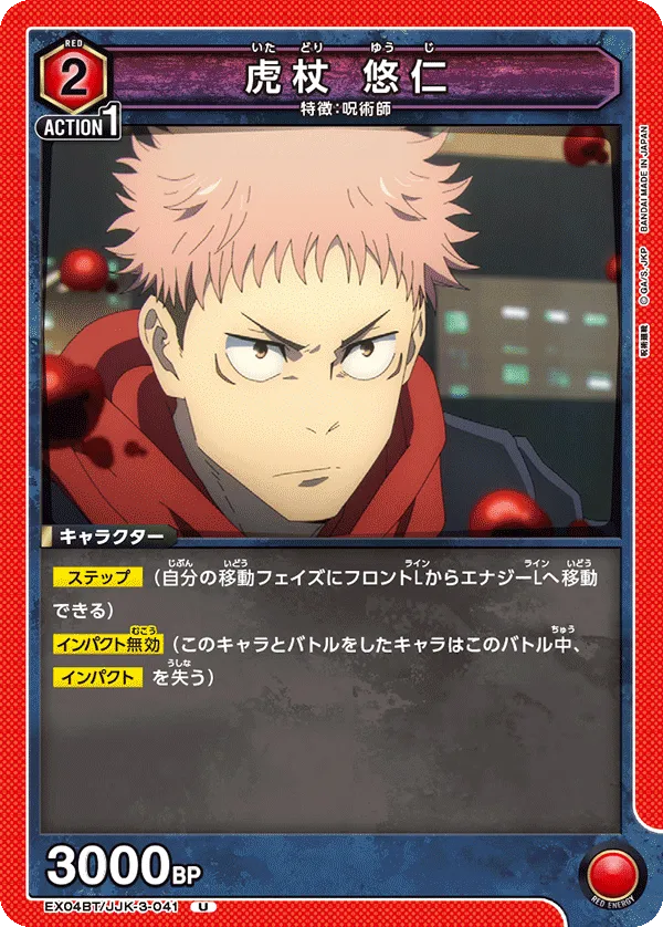 Itadori Yuji