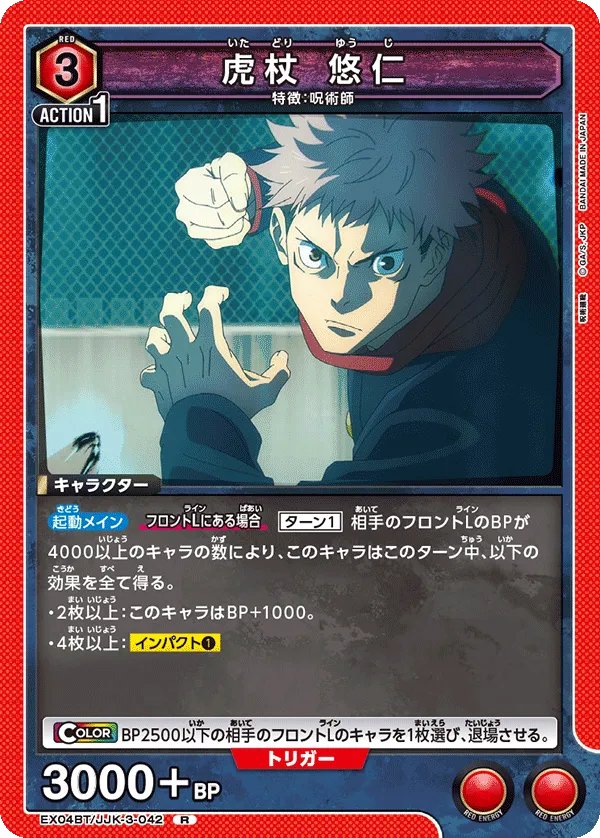 Itadori Yuji