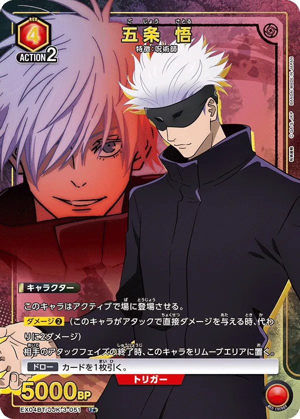 Gojo Satoru (ALT) — alternate art