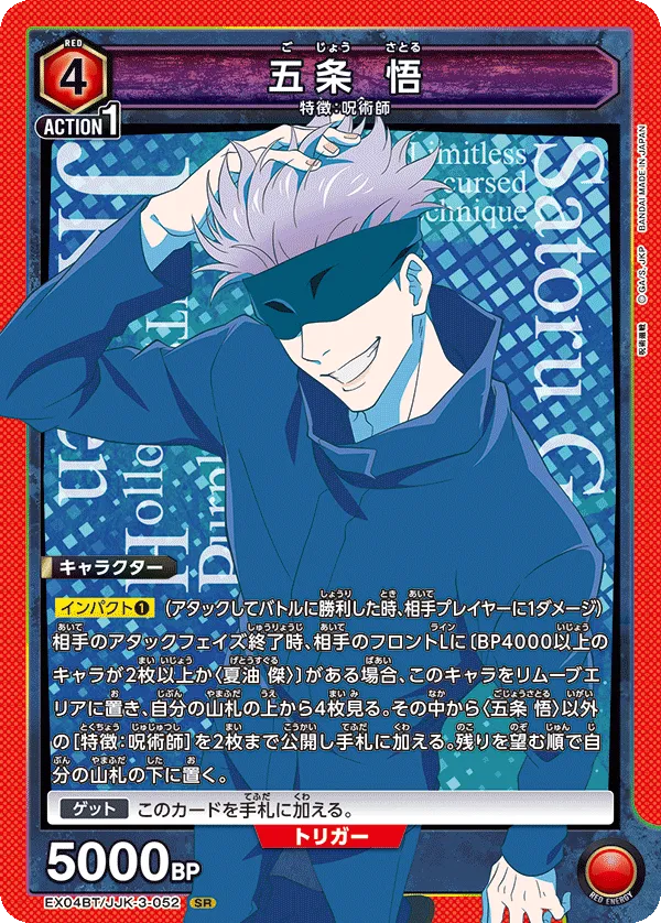 Gojo Satoru