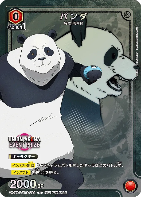Panda (ALT) — alternate art