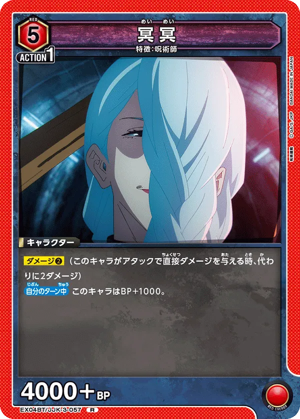 Mei Mei