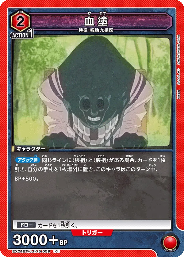 Kechizu