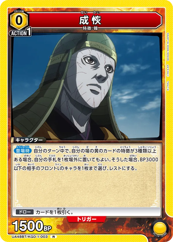 Sei Kai