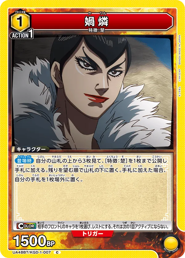 Ka Rin