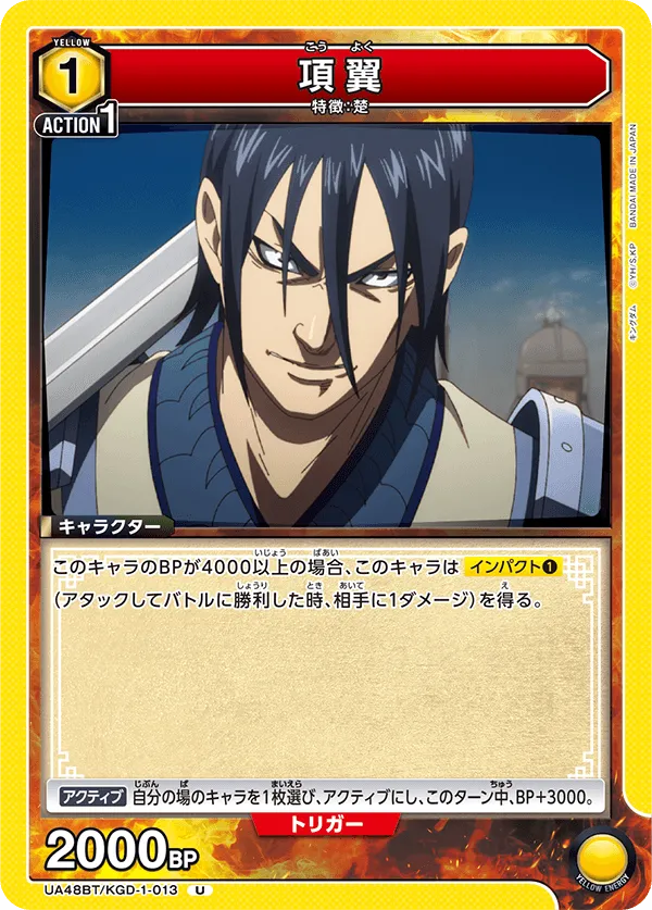 Kou Yoku