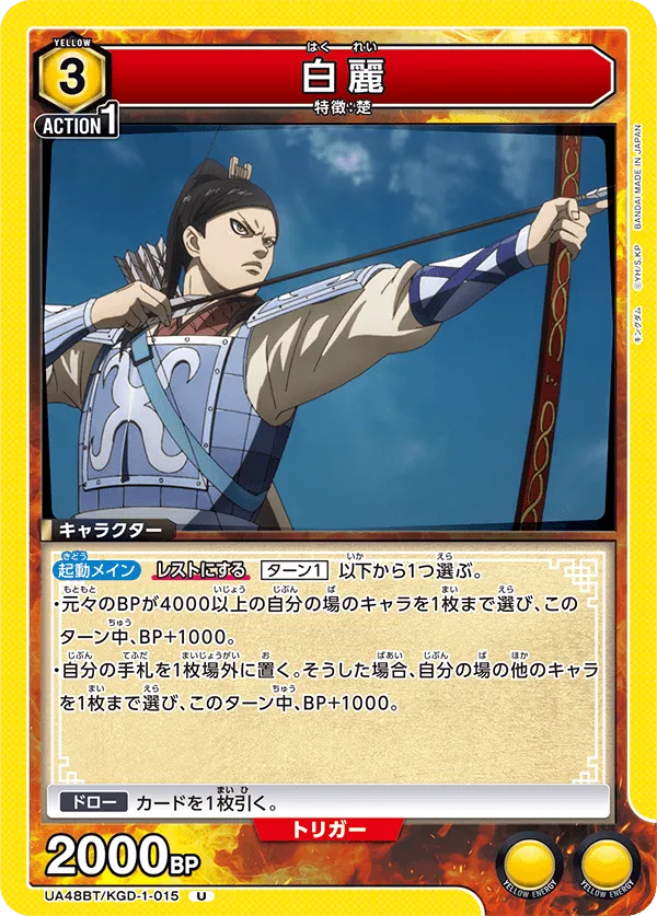 Haku Rei