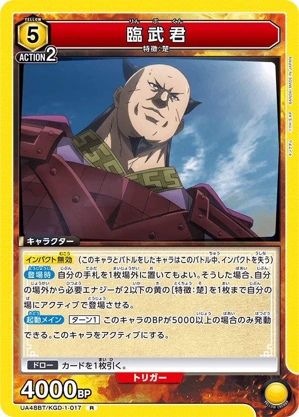 Rin Bu Kun