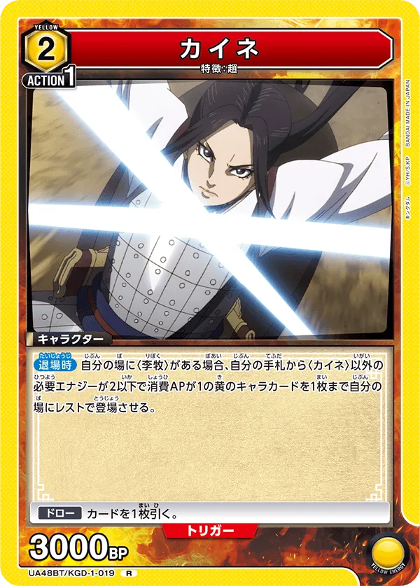Kaine