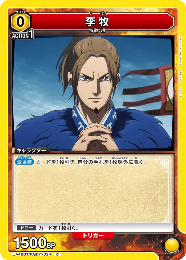 Ri Boku