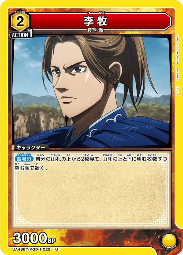 Ri Boku