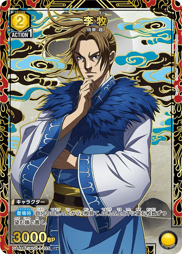 Ri Boku
