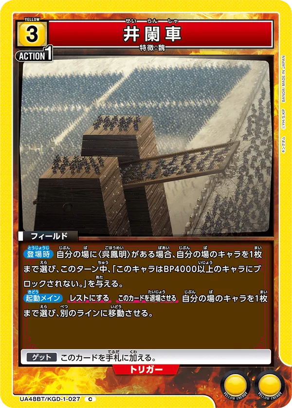 Siege Tower