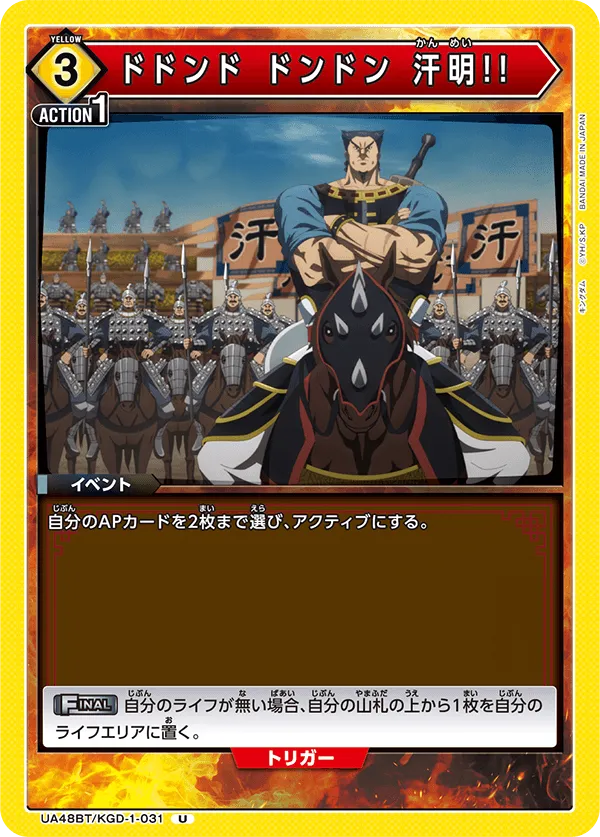 Dodondo DonDon Kan Mei!!