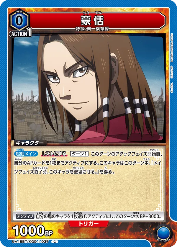 Mou Ten
