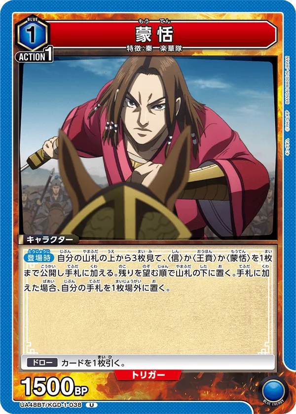 Mou Ten