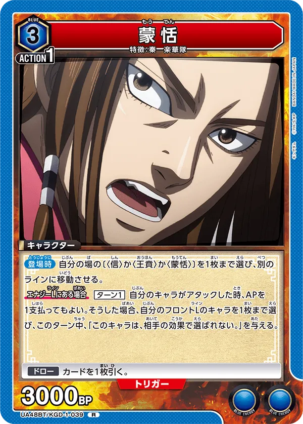 Mou Ten