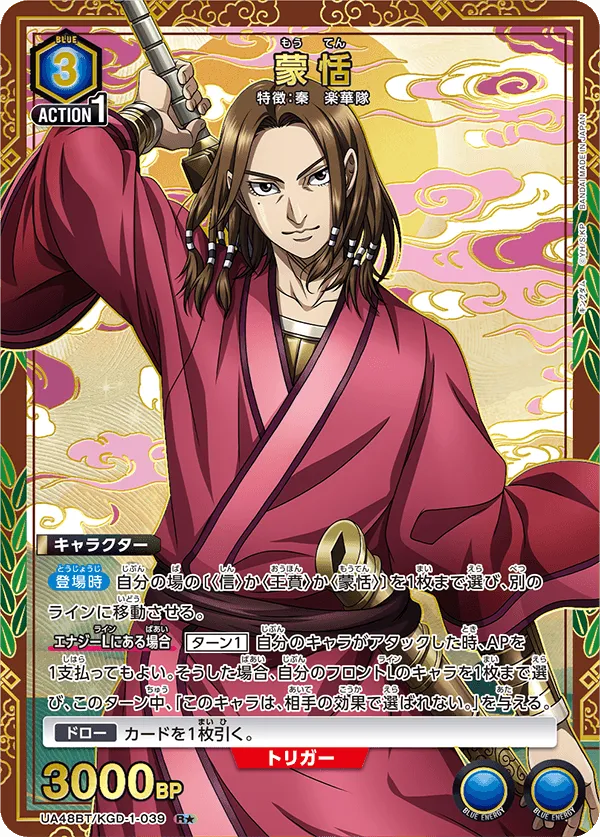 Mou Ten