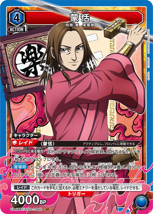 Mou Ten