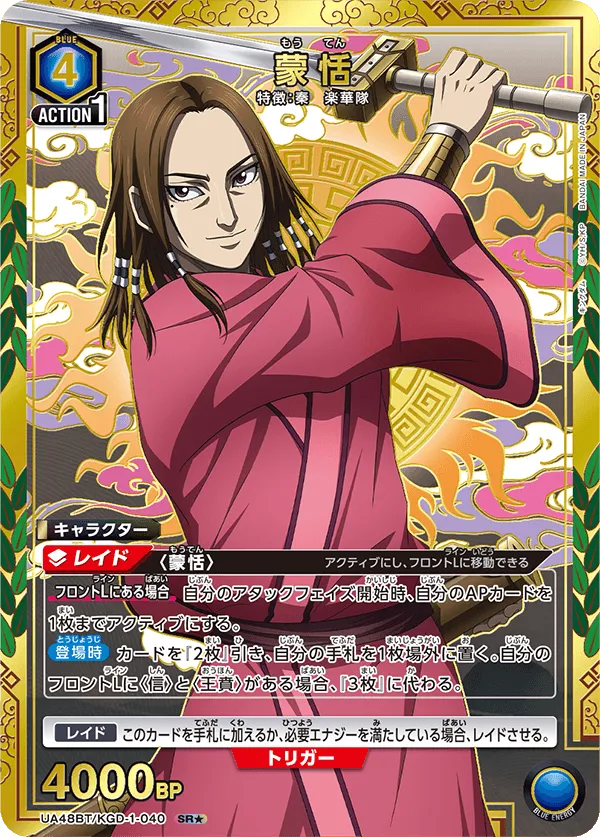 Mou Ten
