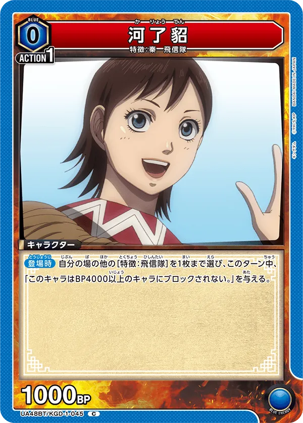 Ka Ryo Ten