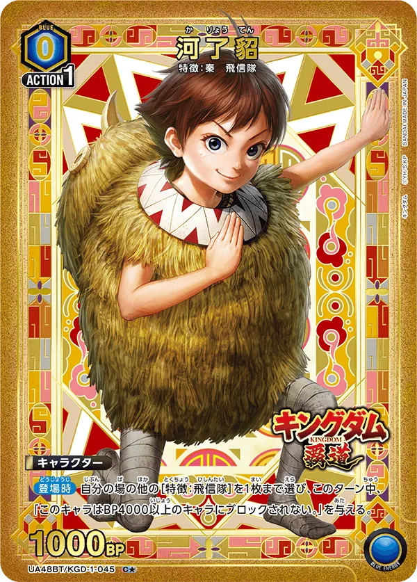 Ka Ryo Ten