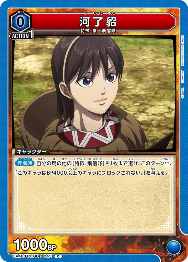 Ka Ryo Ten