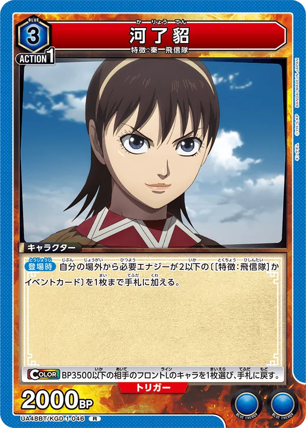Ka Ryo Ten