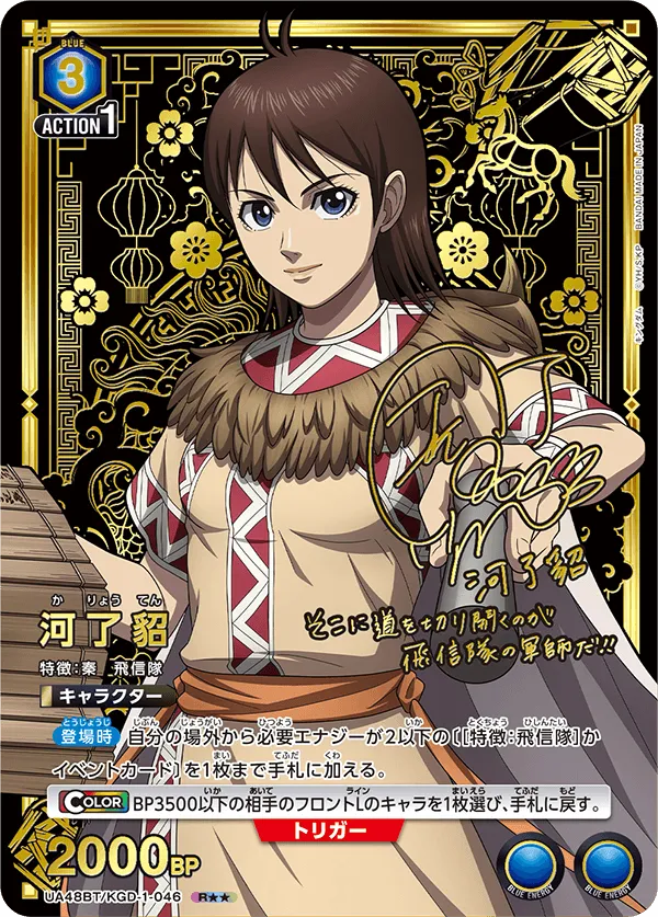 Ka Ryo Ten