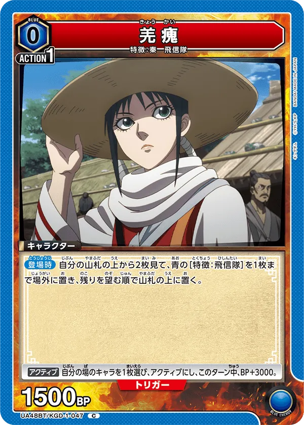 Kyou Kai