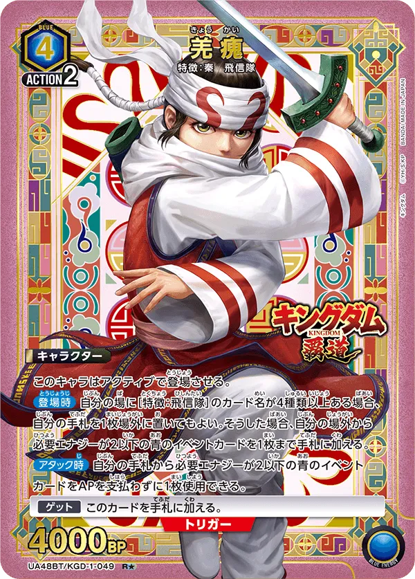 Kyou Kai