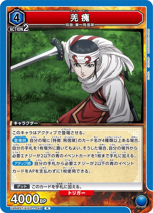 Kyou Kai