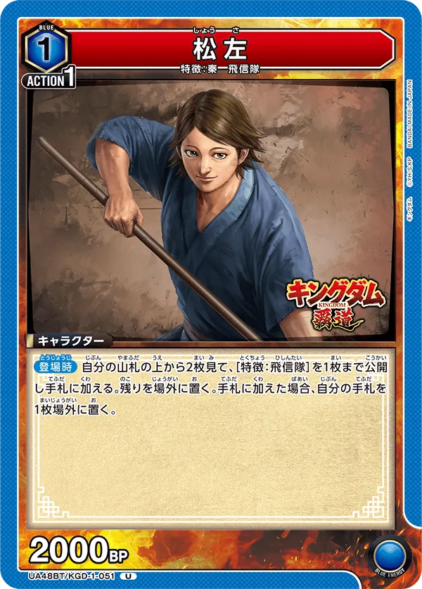 Shou Sa