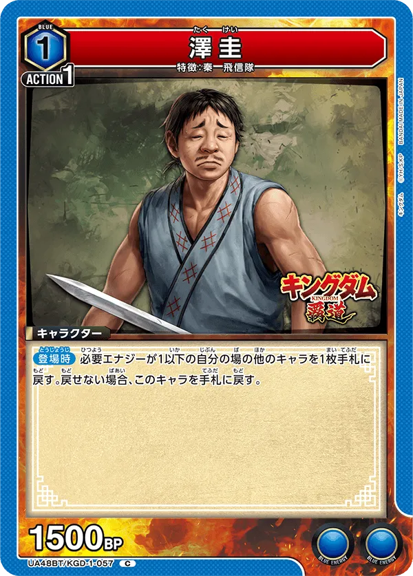 Taku Kei