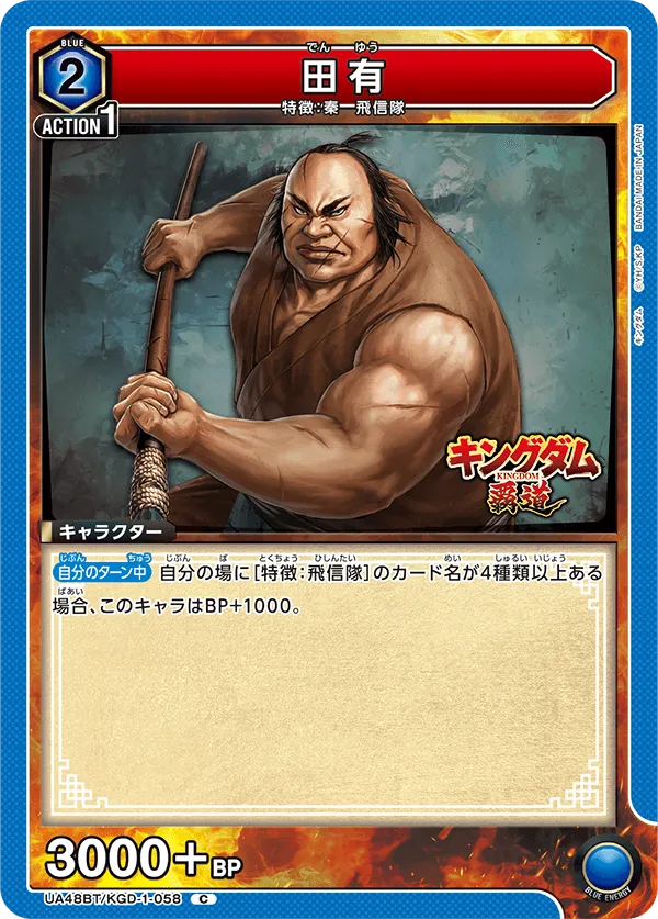 Den Yuu