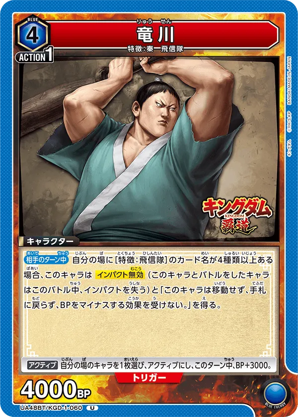 Ryuu Sen