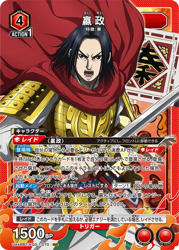 Eisei Umasa