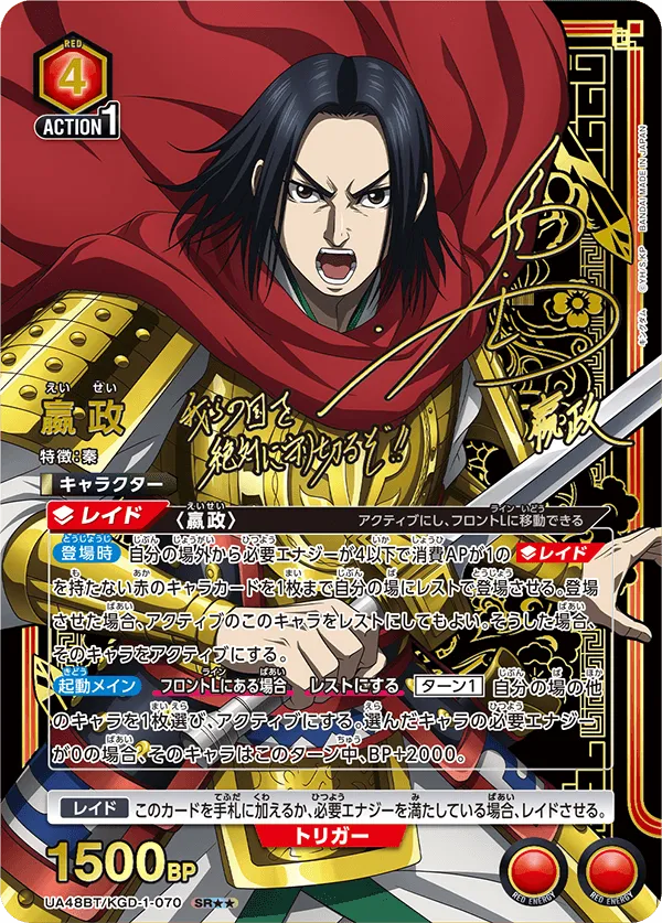 Eisei Umasa