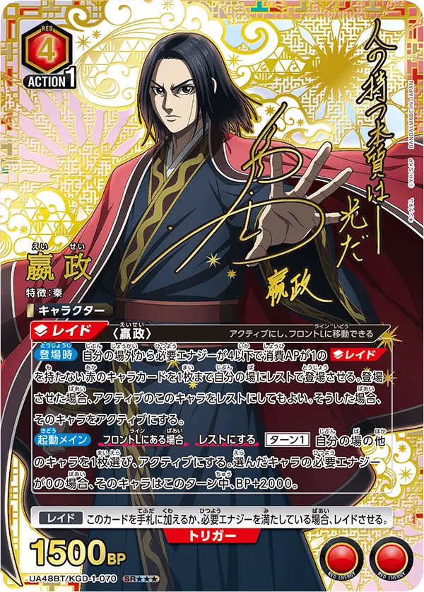Eisei Umasa