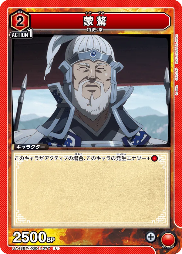 Mou Gou