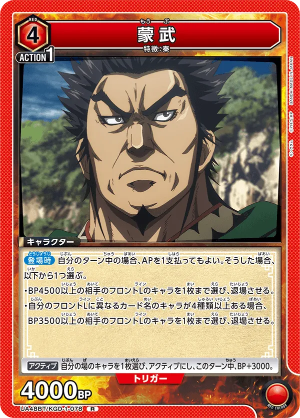 Mou Bu