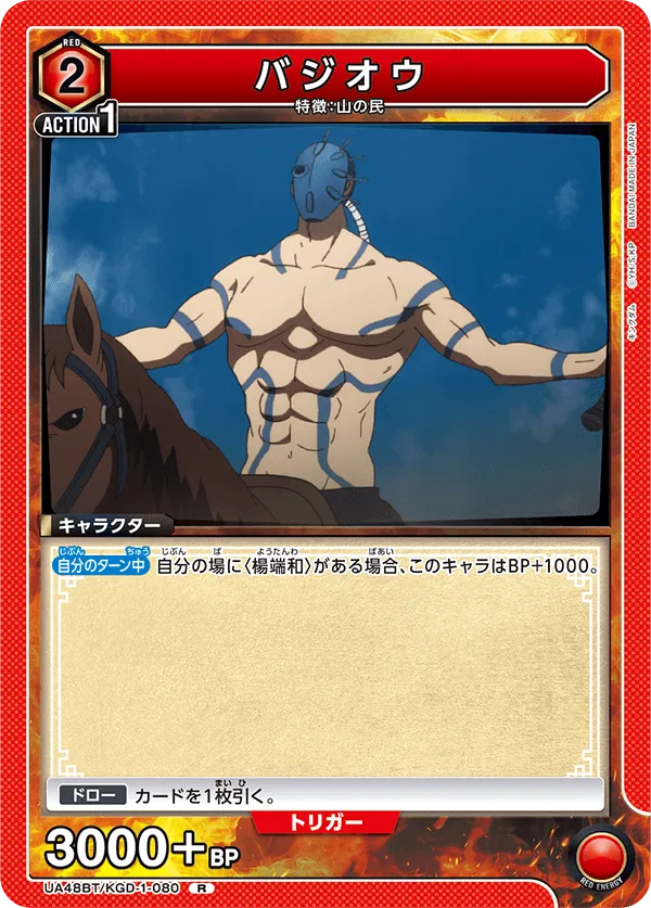 Bajio