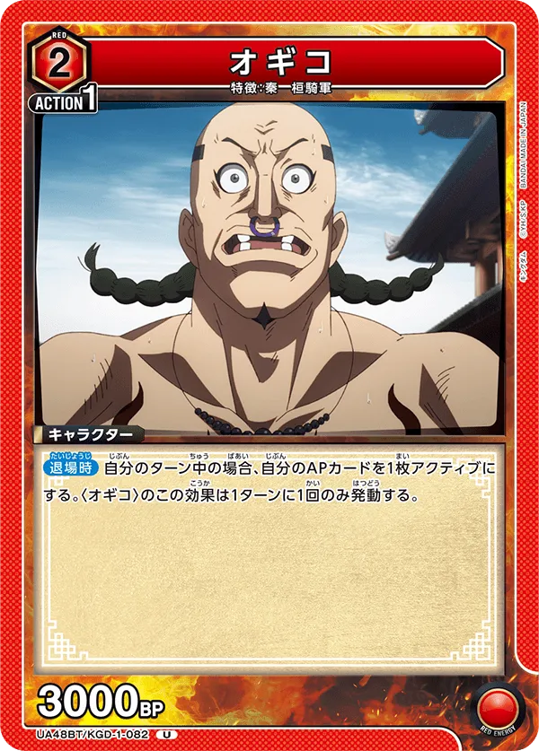 Ogiko