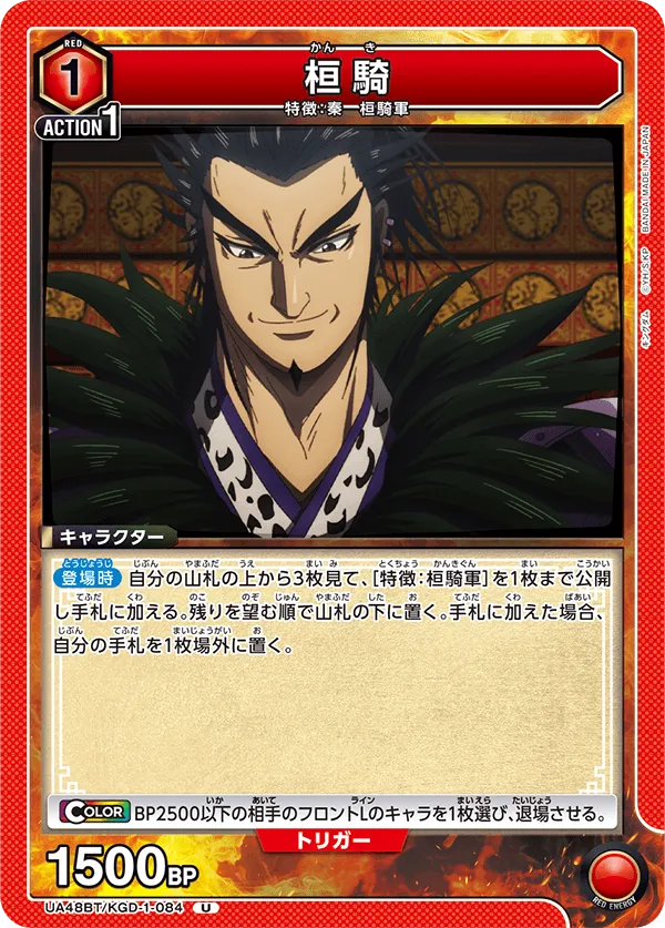 Kan Ki